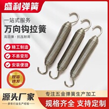不锈钢活钩拉簧 万向钩拉簧 定 做不锈钢弹簧 压缩弹簧 工业大弹