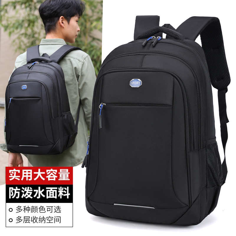 初高中學生書包大容量商務旅遊輕便耐用雙肩包耐磨出差男士電腦包