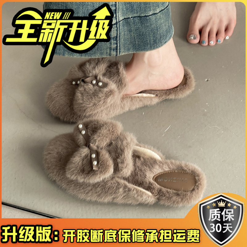 时尚百搭蝴蝶结珍珠毛毛拖鞋女2025秋冬新款仙女舒适外穿包头拖鞋|undefined