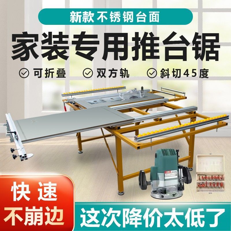 木工推台锯多功能操作台折叠推台锯推拉精密装修一体子母锯工作台