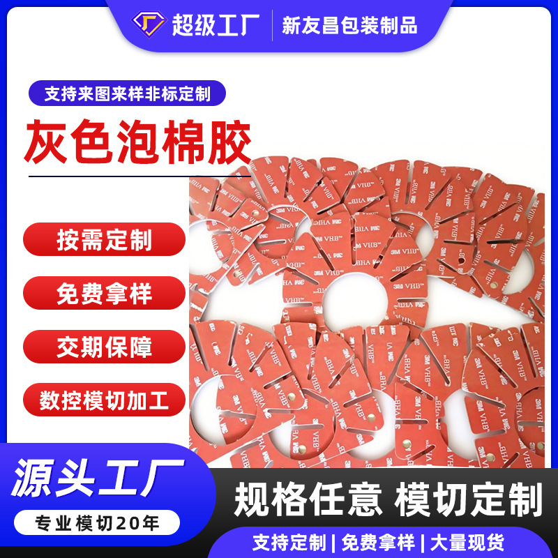 Foam Adhesive Fixing Hook Pe Foam Double-Sided Tape High Viscosity Thickened Soundproofing and Shock-Absorbing Kt Board Photo Frame Sponge Foam Adhesive Fixing Hook Pe Foam Double-Sided Tape High Viscosity Thickened Soundproofing and Shock-Absorbing Kt Board Photo Frame Sponge