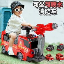消防车可坐人大型可喷水变形小车子儿童可骑小孩子两岁宝宝骑小车