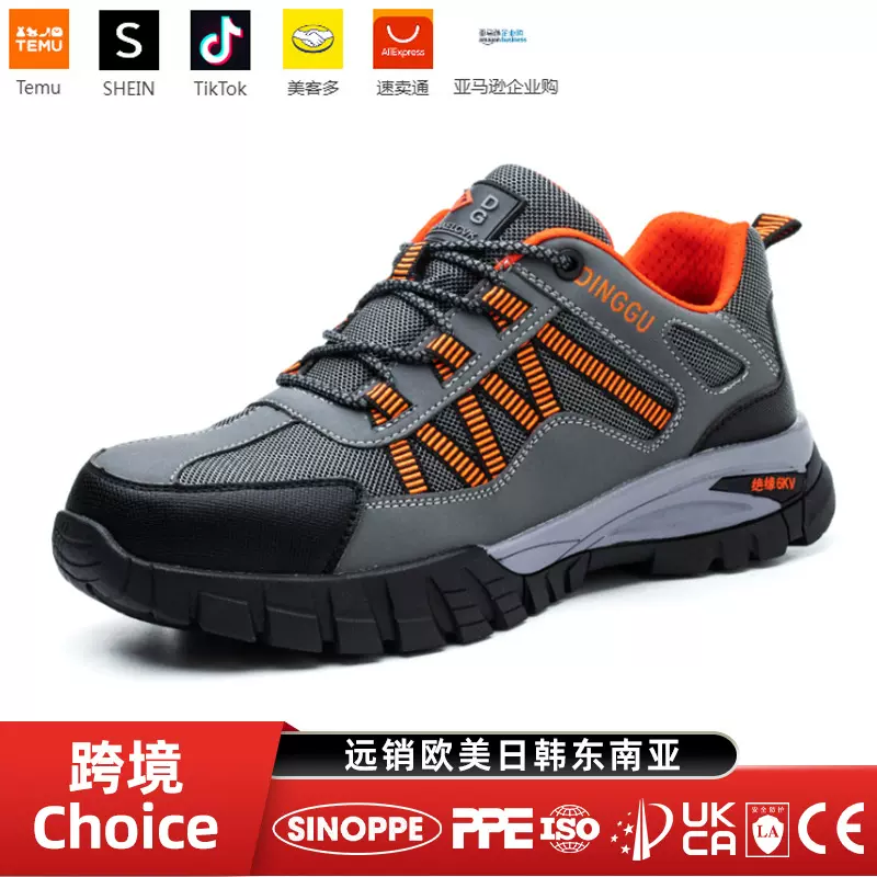 鼎固劳保鞋男耐磨防砸防刺穿户外工地绝缘防护安全鞋safety shoes