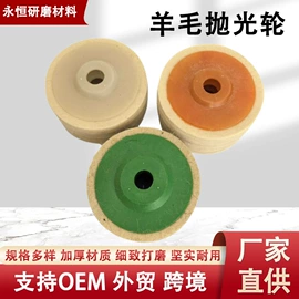 抛光轮;磨片、切割片;页轮、页片