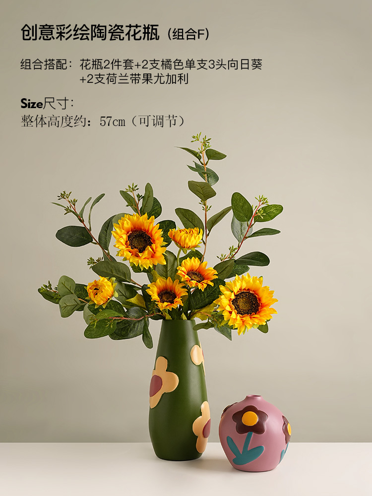 페인트 화병 A형 + C형 꽃꽂이 세트