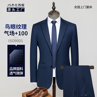 定制高端西服套装男商务休闲宝蓝色职业装结婚礼服伴郎服西装西裤