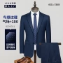 商务定制结婚休闲西服