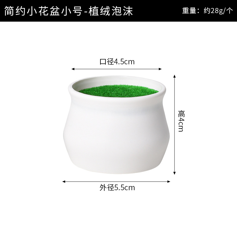 Simple small flower pot + flocked foam 5.5*4*4.5cm