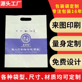 足浴袋彩印厂家 三边封手提袋 洗浴艾草养生产品镀铝塑料包装袋