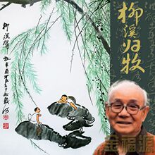 李可染牧童图手绘国画人物画名人字画名家作品客厅装饰画收藏证书