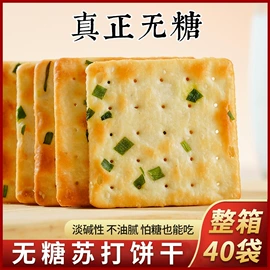 西式糕点;其他小点心;饼干