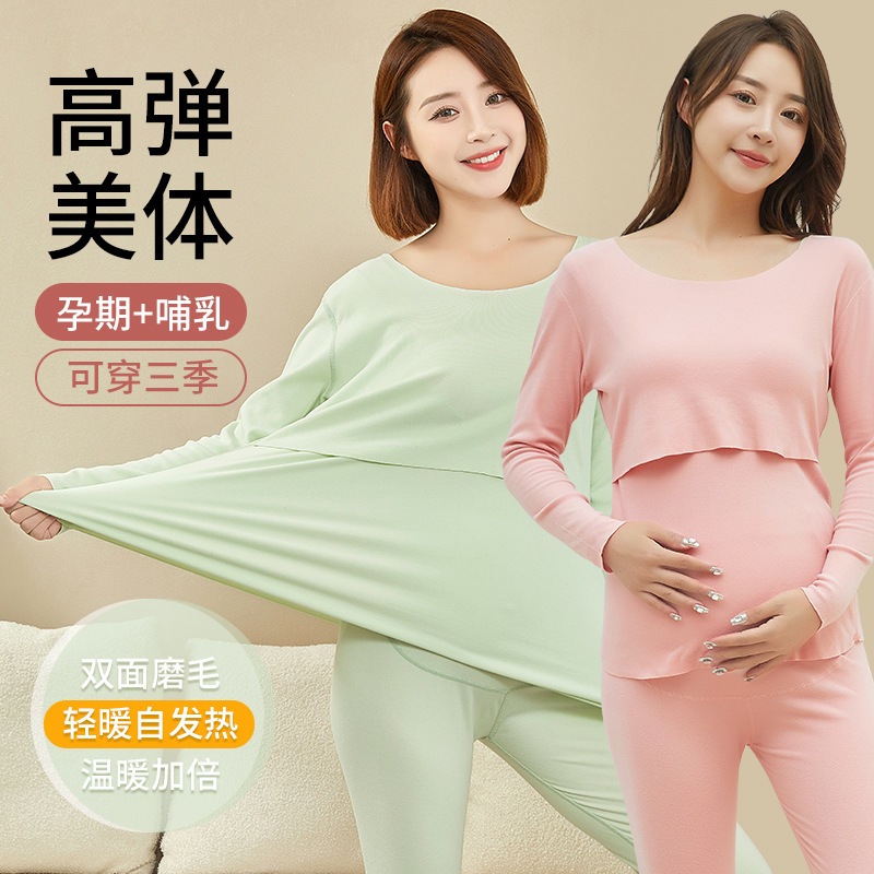 One-piece delivery cationic fleece-lined thickened thermal underwear pregnant women suit autumn clothes long pants Nursing Nursing month warm