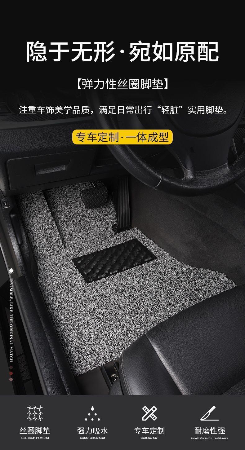 Car floor mats, carpet-style silk loop, custom-made for specific cars, highly durable, easy to clean, waterproof, and can be cut to size