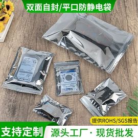 塑料自封袋;其他塑料薄膜;静电膜收缩膜