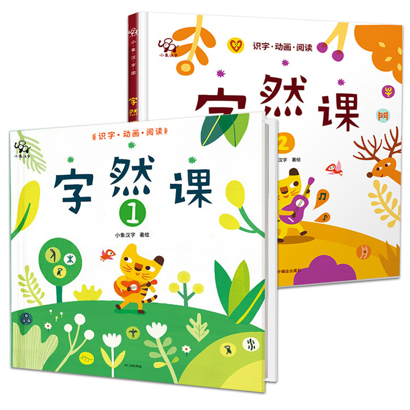 賢いタコ審判絵本類胡木仁著非注音版一年生上巻課外書華東師範|undefined