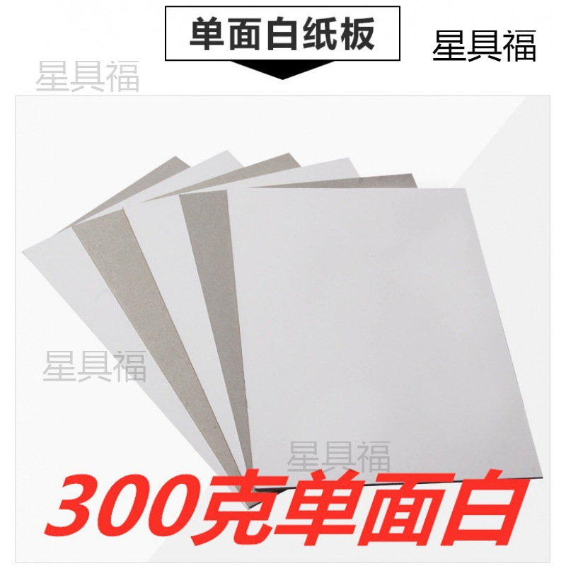 叠衣服纸板现货T恤衣服垫板内衬纸板服装衬板叠外套电商毛衣硬挺