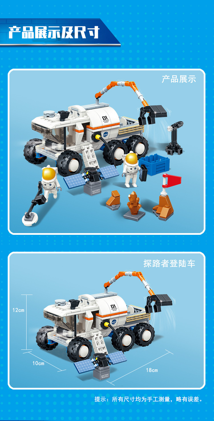 新乐新古迪10801-4 航天文化飞机宇航员儿童乐高式拼装颗粒积木男孩玩具详情9