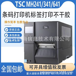 TSC̨��MH/MU641/341/241�����ܹ��I�l�a��ӡ�C�����z�˺�ˮϴ�O