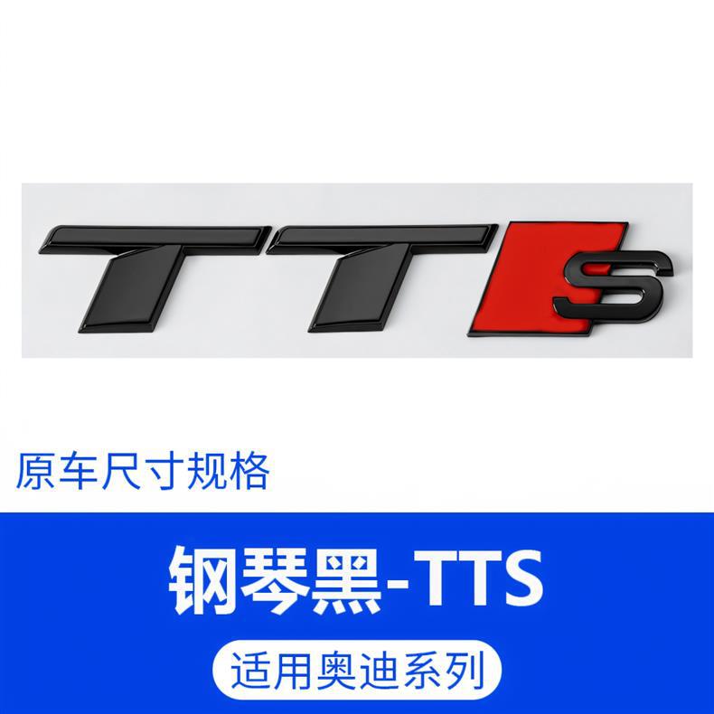 Audi TT car emblem, TTS lettering, modified four-ring TTRS emblem, 40, 45 TFSI engine displacement emblem, decorative sticker