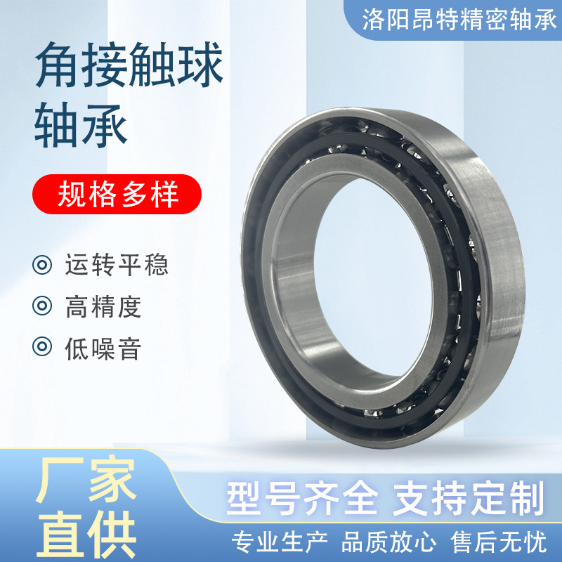 源头工厂7211C/AC主轴轴承 7212C/AC 工程机械设备  角接触球轴承