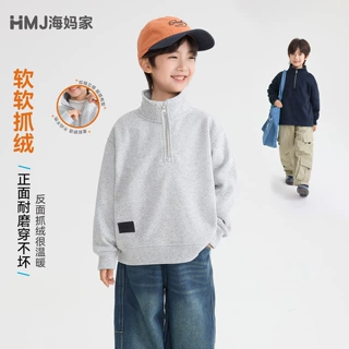 海妈家童装2026秋冬新款童装男童卫衣抓绒衣服韩版半拉链潮范冬装
