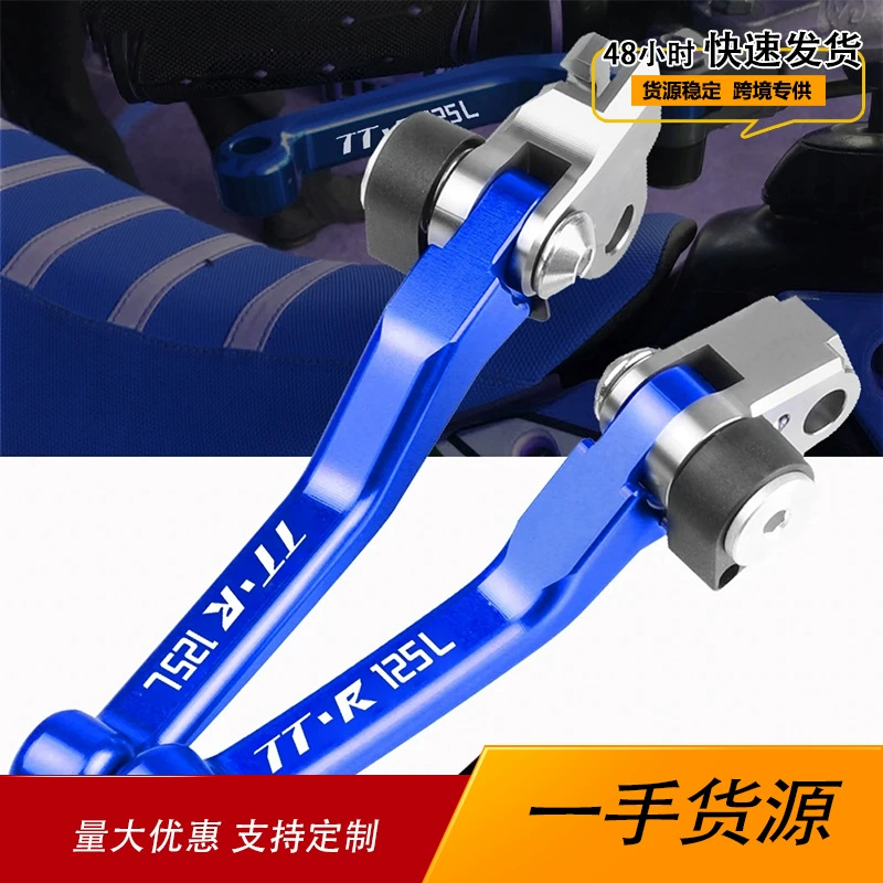 Применимо Yamaha TTR125L 2000-2019 модифицированный CNC алюминиевый тормоз рычаг сцепления рога
