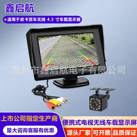 车载摄像头;车载显示器;刹车灯