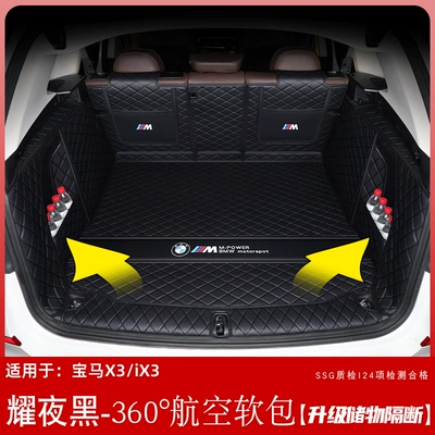 Trunk Mat — Trunk Mat Fully Surrounded 2023 - bright-night-black360-aviation-soft-bag-default-item