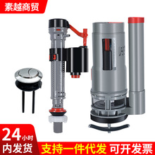 抽水马桶水箱配件全套老式蹲便器坐便器冲水进水阀排水阀通用按键