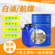 白油3号5号10号120号工业级航空清洗煤油润滑油无色透明液体 白油