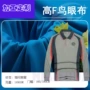 吸湿排汗运动速干网眼布