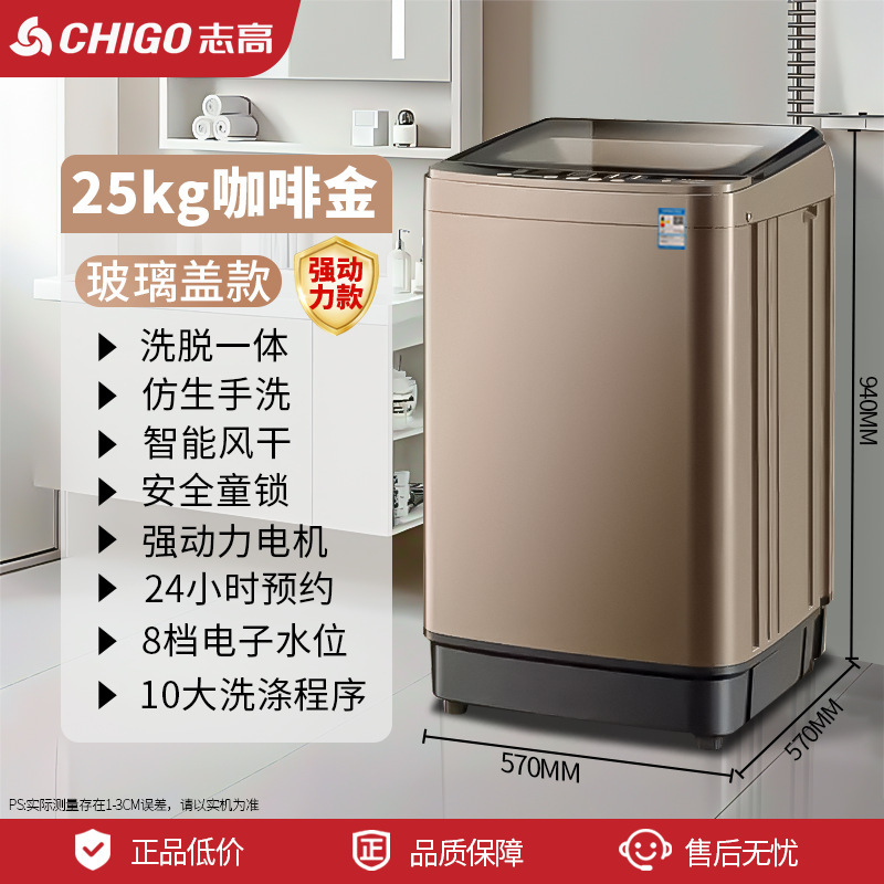 志高洗衣机家用波轮洗衣机出租房用洗衣机全自动洗脱烘一体洗衣机|undefined