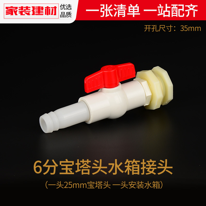 Water tank connector suit tower bucket live interface fish tank internal and external wire ABS plastic pipe fittings water pipe connection accessories