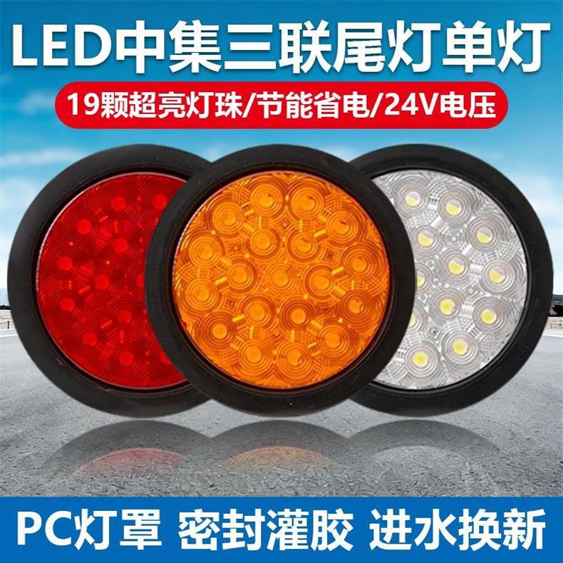 24V Cimc Semi-Trailer Tail Light Truck Reversing Turn Signal Brake Led Rear Tail Light Super Bright Waterproof Universal Round Type