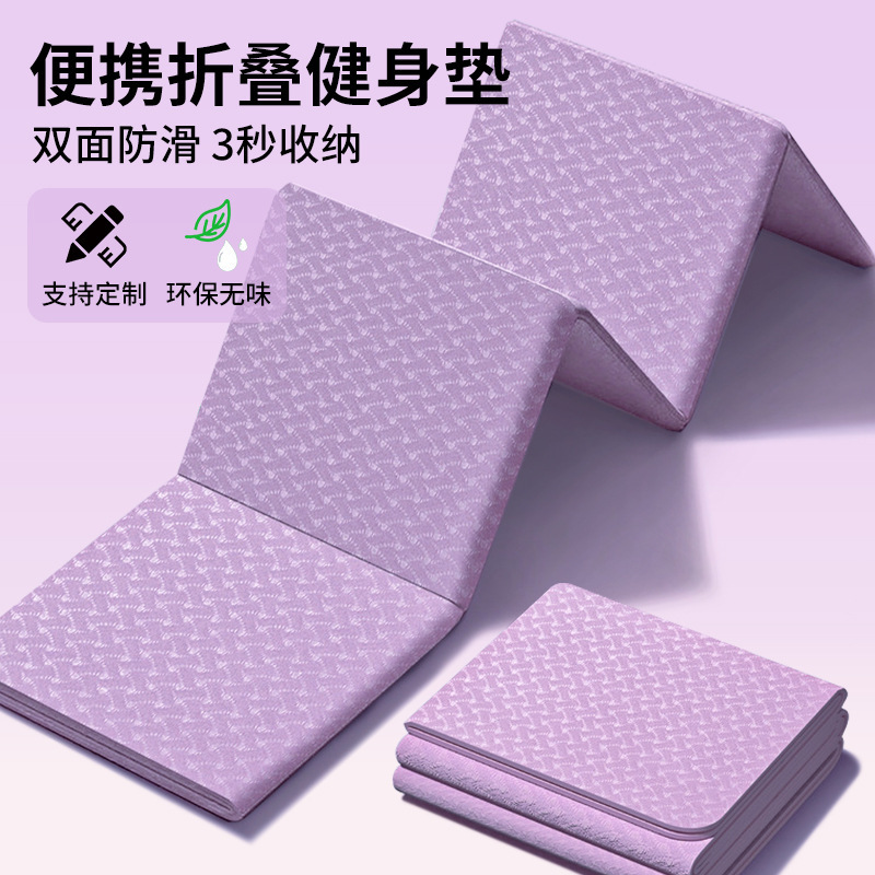 折叠瑜伽垫可睡觉便携式防滑加厚地垫健身垫学生午睡儿童午休垫子|undefined
