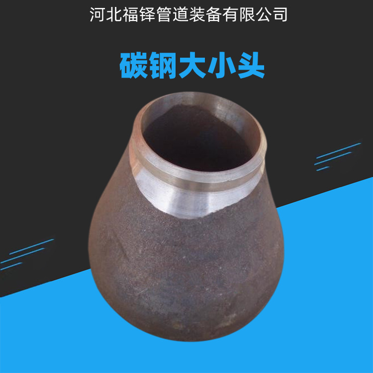 Factory Wholesale Water Absorption Bell Mouth Carbon Steel Size Head Large Diameter Welded Reducer Factory Wholesale Water Absorption Bell Mouth Carbon Steel Size Head Large Diameter Welded Reducer