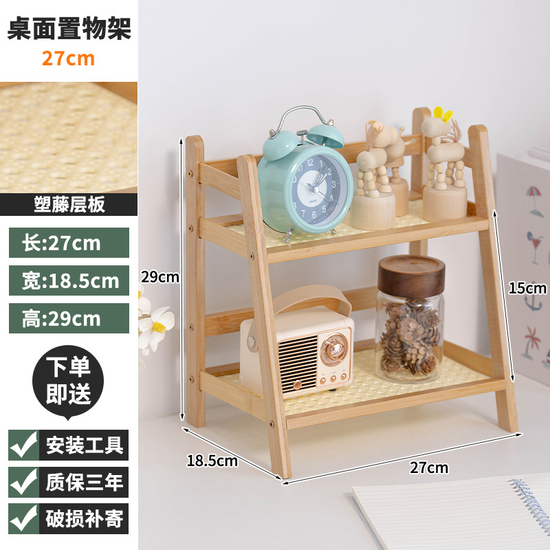 XJS 플라스틱 등나무 랙 스몰 사이즈 레이어 2 27