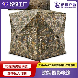 帐篷;伪装网;天幕
