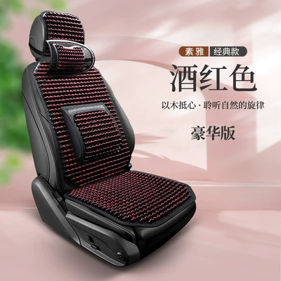Cool pad, Summer Wooden Bead Cushion Car - burgundy-single-seat-deluxe-edition