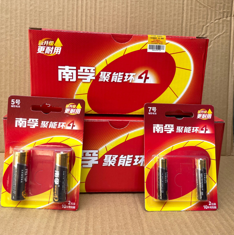 工場直販 Nanfu アルカリ 5 号 7 号電池リモコンマウスガスメーターおもちゃ Nanfu 電池卸売|undefined