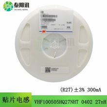 VHF100505HQ27NHT �NƬ���l늸� 0402 27nH (R27)&plusmn;3% 300mA