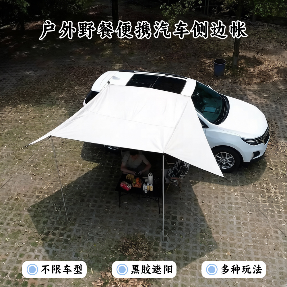 Car Side Canopy Tent Suv Black Glue Sunscreen Sunshade for Road Trips Outdoor Picnic Portable Universal Car Side Tent