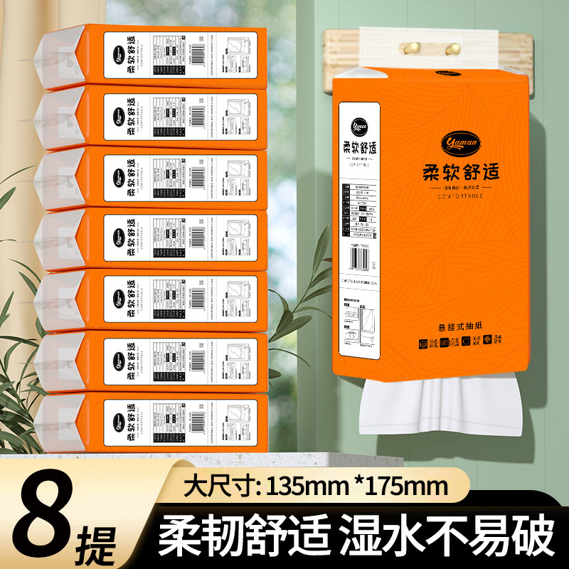 Douyin's Same Style 8 Large Hanging Bottom Tissue Household Toilet Paper Facial Tissue Removable Facial Tissue Paper Towel Douyin's Same Style 8 Large Hanging Bottom Tissue Household Toilet Paper Facial Tissue Removable Facial Tissue Paper Towel