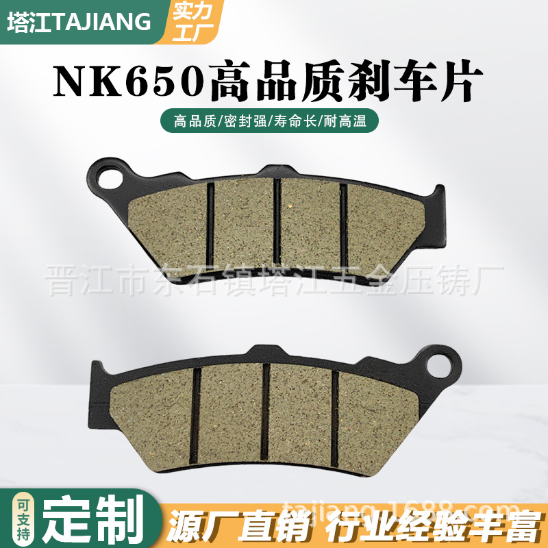 Pastillas de freno de motocicleta NK650 pastillas de freno FA209 Springfeng CF400 pastillas de freno de rueda delantera y trasera Guobin