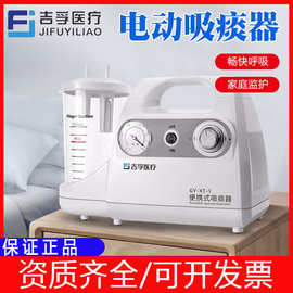 吉孚电动吸痰器家用吸痰神器老人儿童婴儿家用自动吸引器吸痰机