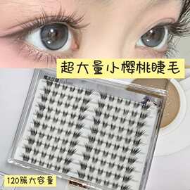 超大量粘胶款小樱桃假睫毛上眼舒适自然上镜空气感十足轻盈无感