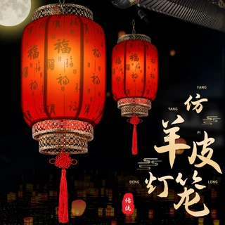 户外防水中式仿古羊皮灯笼发光灯笼吊灯火锅酒店装饰印字红喜庆