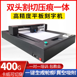Magic engraving flat engraving machine cutting creasing integrated cardboard sticker PVC die-cutting half-cut full-cut vacuum adsorption
