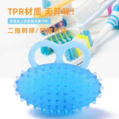 TPR 握力刺球器康複訓練健身壓力球偏中癱風手部手指彈力球練手勁