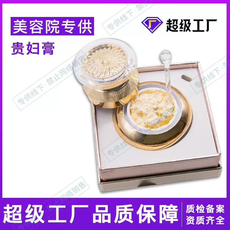 【皮肤管理】爆款贵妇膏神仙膏保湿素颜遮瑕隔离珍珠膏工厂批发